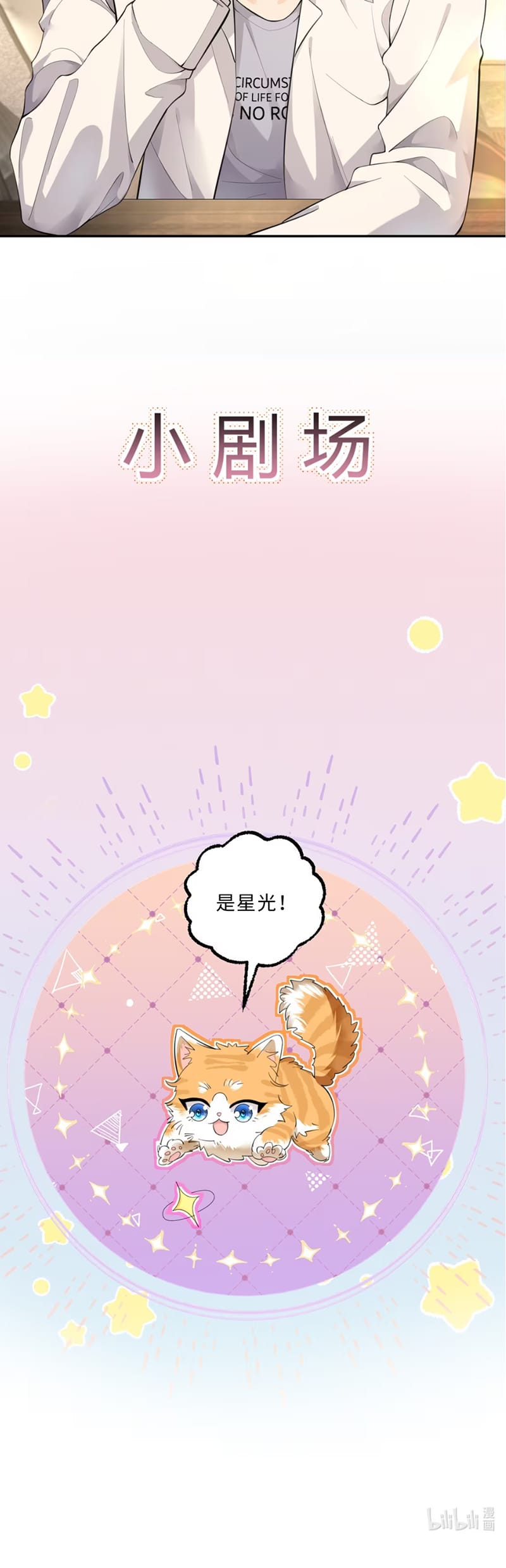 Dáng Vẻ Mà Cậu Thích Tôi Đều Có Chap 2 - Trang 3