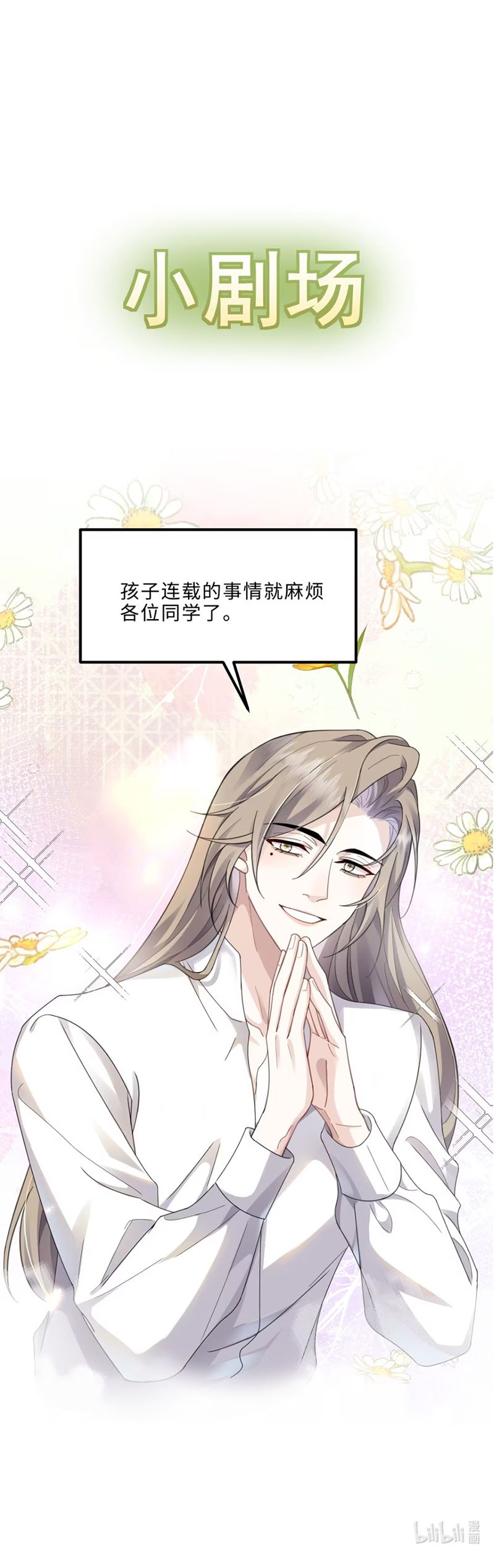 Dáng Vẻ Mà Cậu Thích Tôi Đều Có Chap 5 - Trang 3