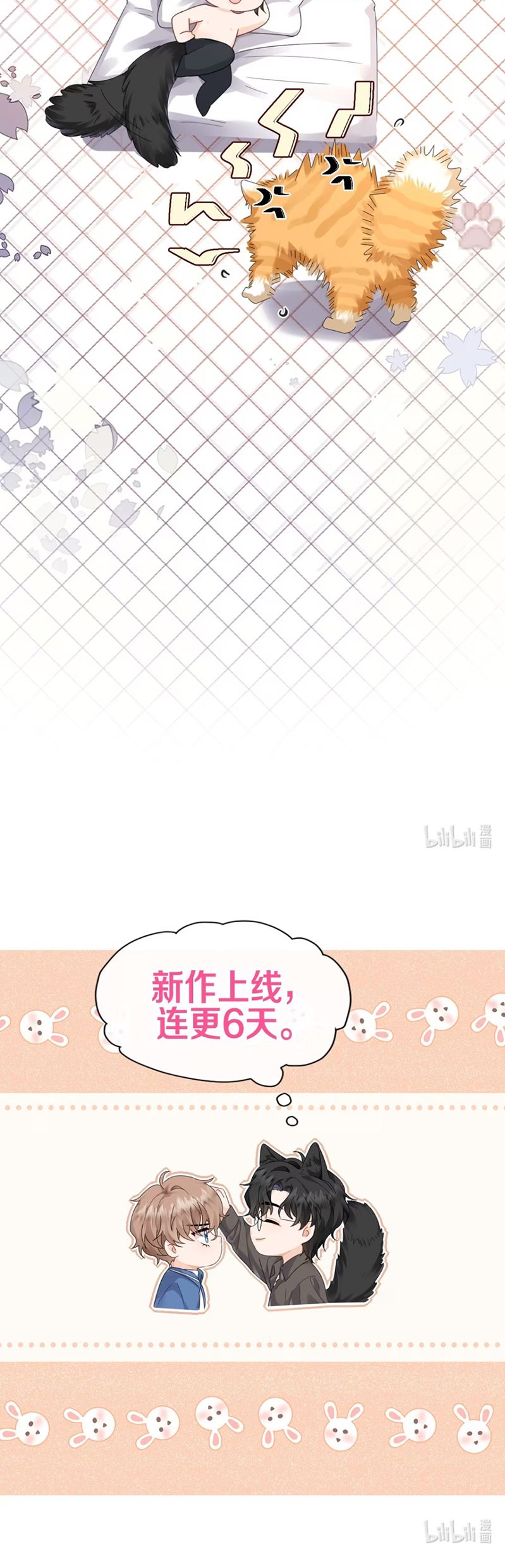 Dáng Vẻ Mà Cậu Thích Tôi Đều Có Chap 6 - Trang 3