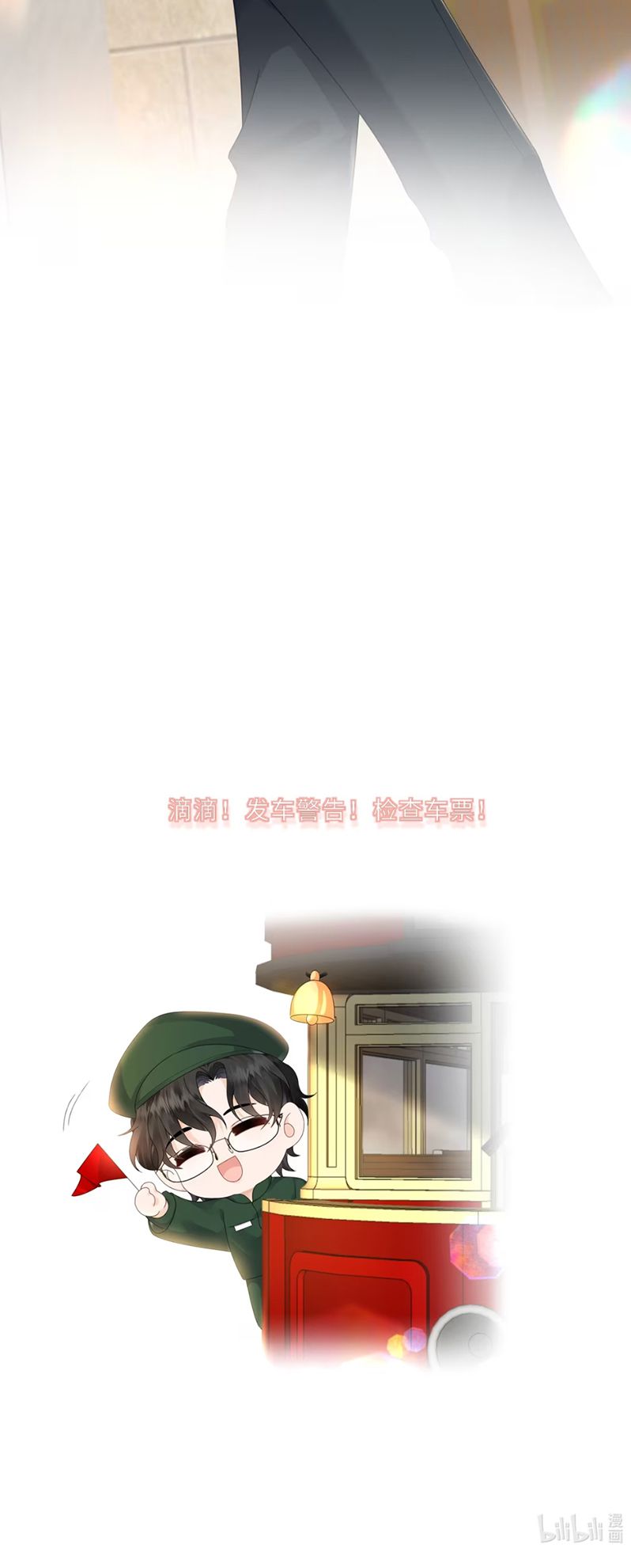 Dáng Vẻ Mà Cậu Thích Tôi Đều Có Chap 7 - Trang 3