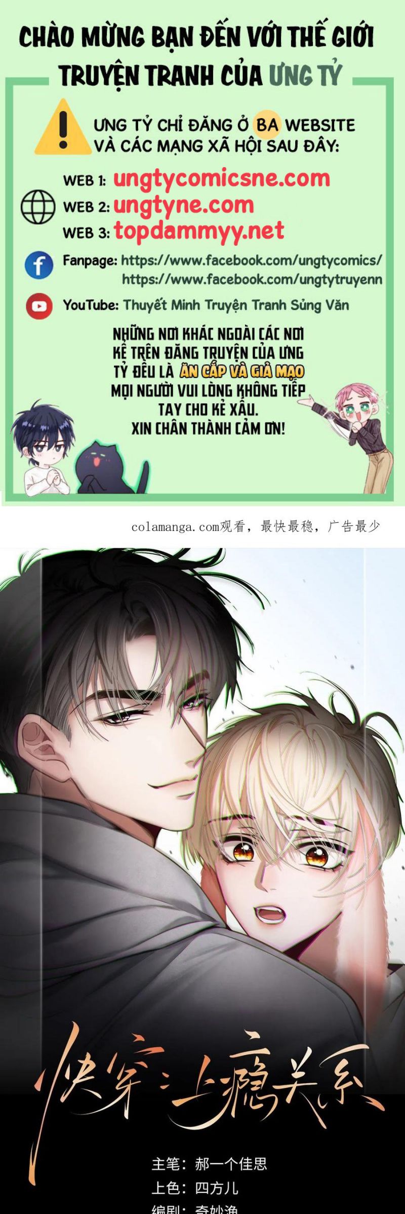 Xuyên Nhanh: Quan Hệ Gây Nghiện Chap 122 - Trang 4