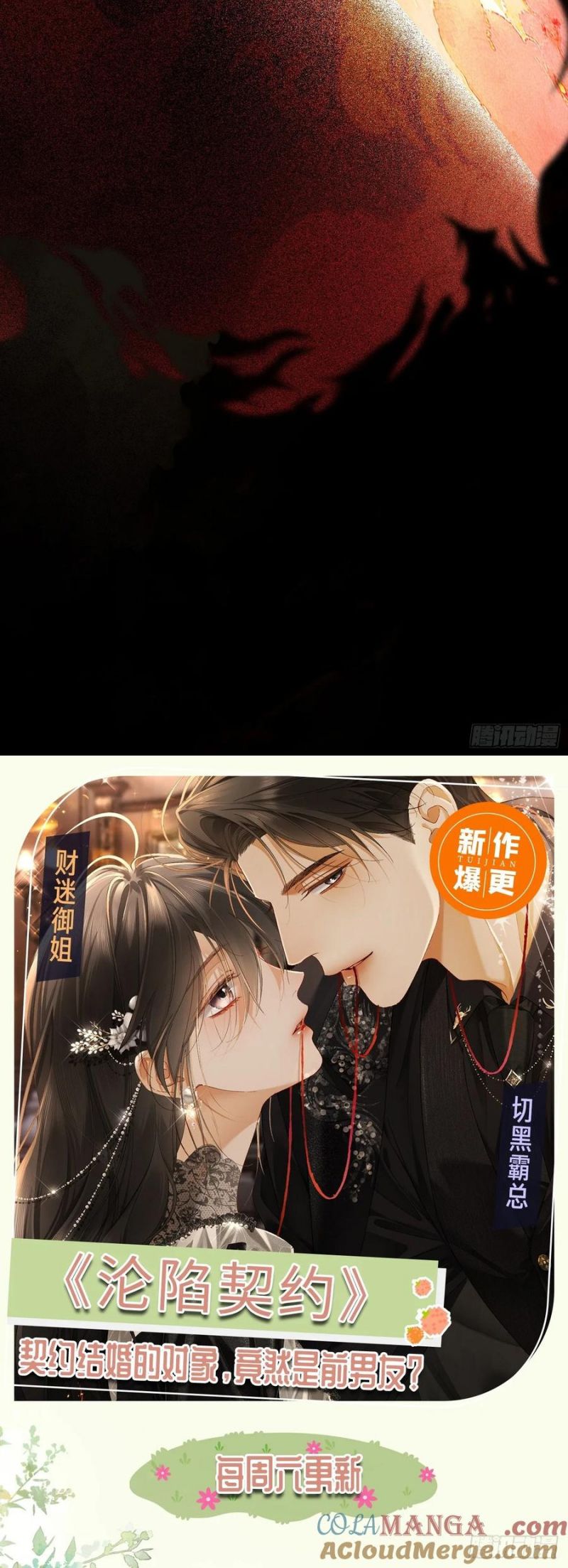 Xuyên Nhanh: Quan Hệ Gây Nghiện Chap 122 - Trang 4