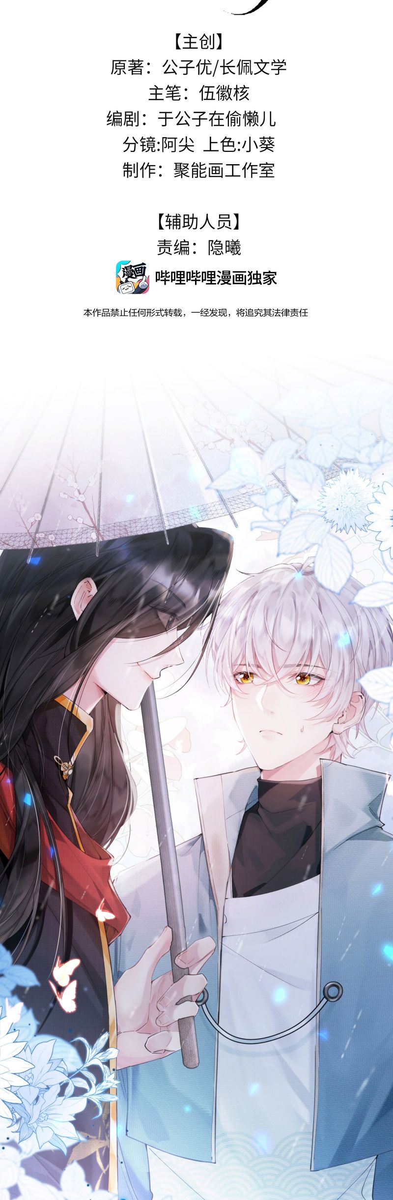 Thập Triều Chap 4 - Trang 3