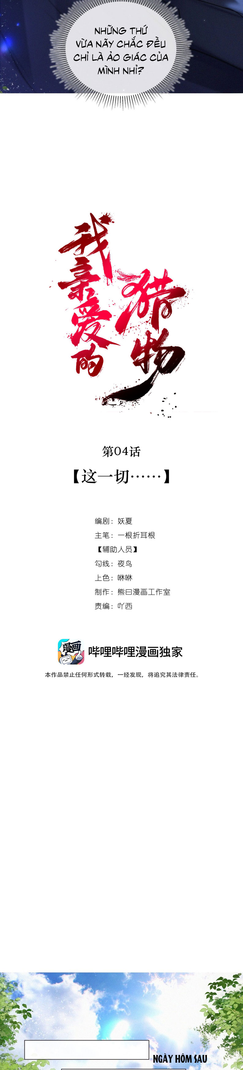 Con Mồi Thân Yêu Của Tôi Chap 4 - Trang 3