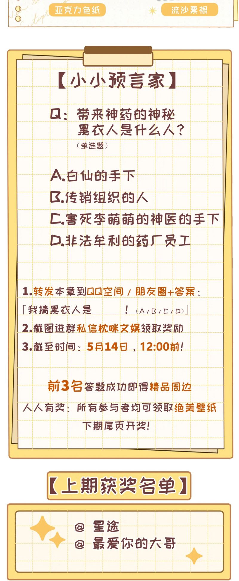 Đại Tiên Nhi Chap 34 - Next Chap 35