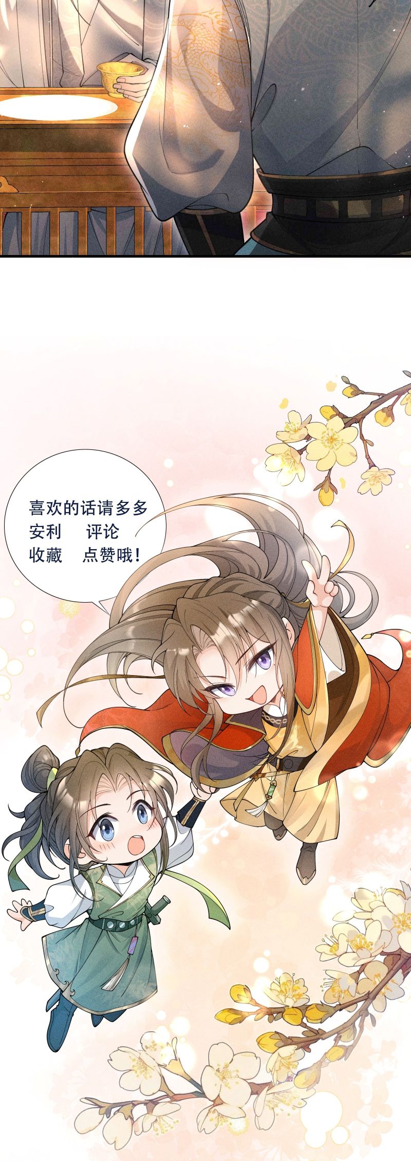 Kim Phong Ngọc Lộ Chapter 17 - Next Chapter 18