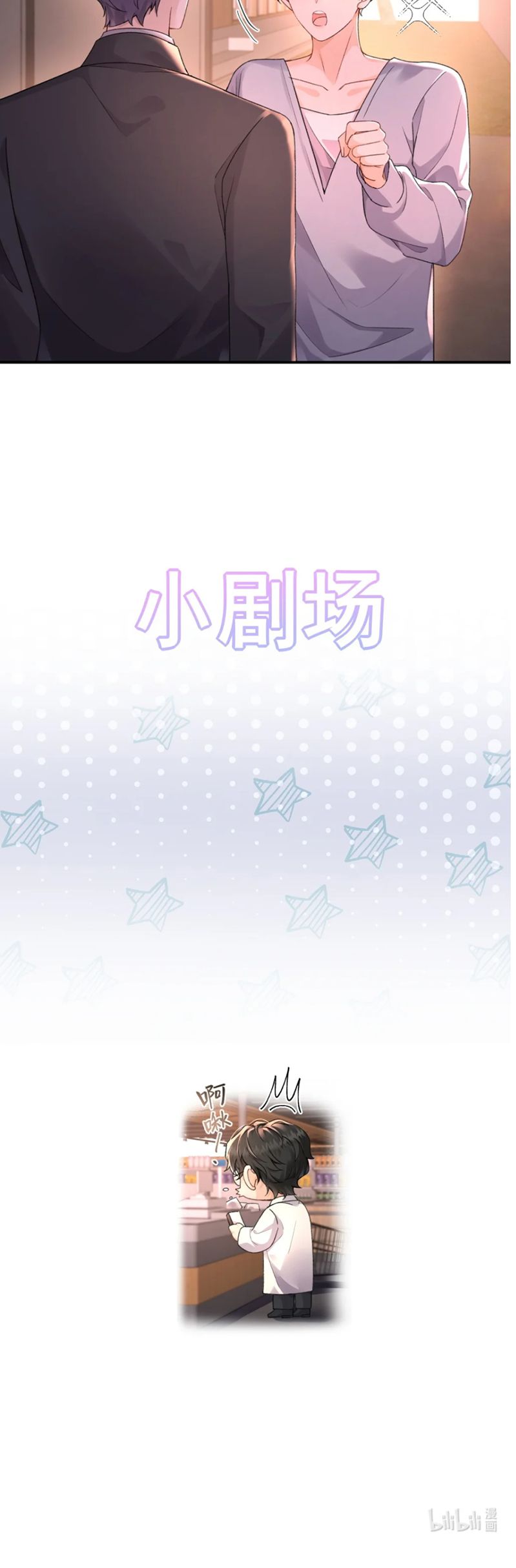 Dáng Vẻ Mà Cậu Thích Tôi Đều Có Chap 12 - Trang 3