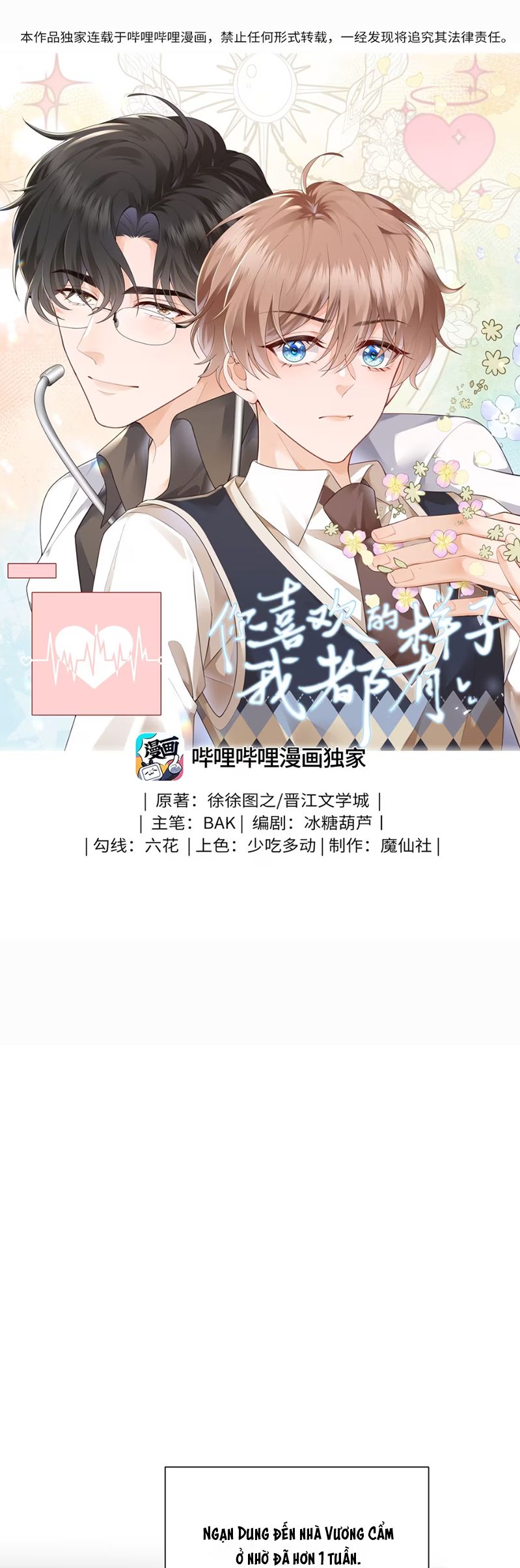 Dáng Vẻ Mà Cậu Thích Tôi Đều Có Chap 12 - Trang 3