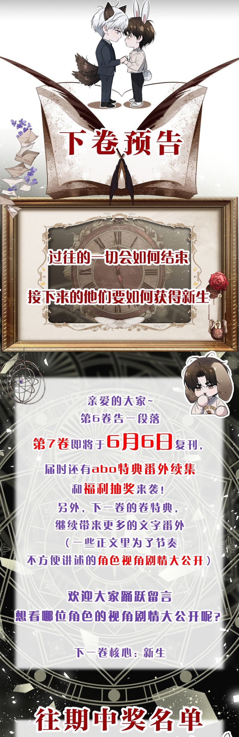 Ảnh Đế Cứ Muốn Làm Kim Chủ Của Tôi Chap 70 - Trang 4