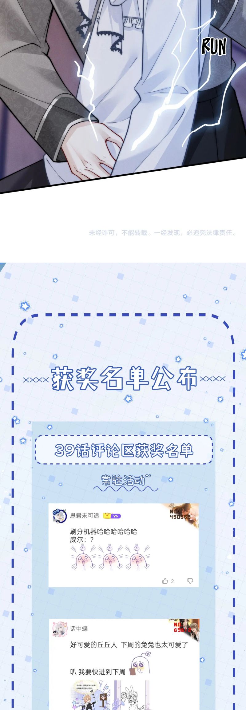 Bị Ép Xuyên Vào Phó Bản Dính Lấy Nhau Cùng Các Bạn Cùng Phòng Chap 40 - Trang 2