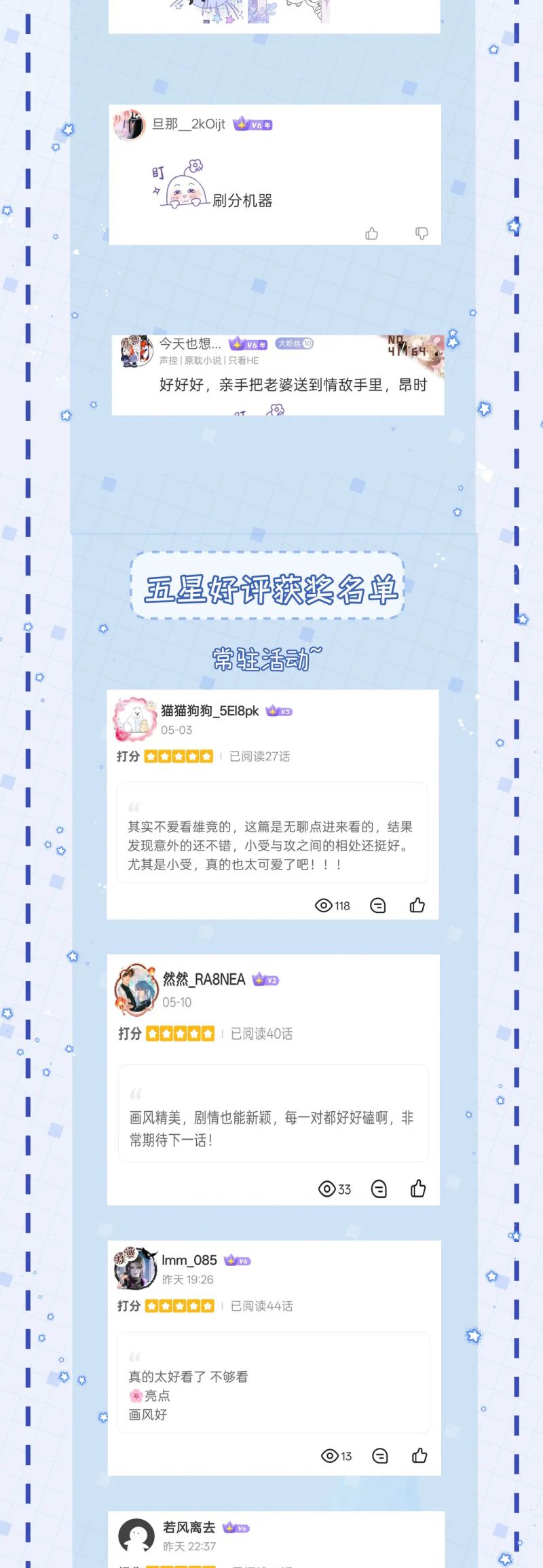 Bị Ép Xuyên Vào Phó Bản Dính Lấy Nhau Cùng Các Bạn Cùng Phòng Chap 40 - Trang 2