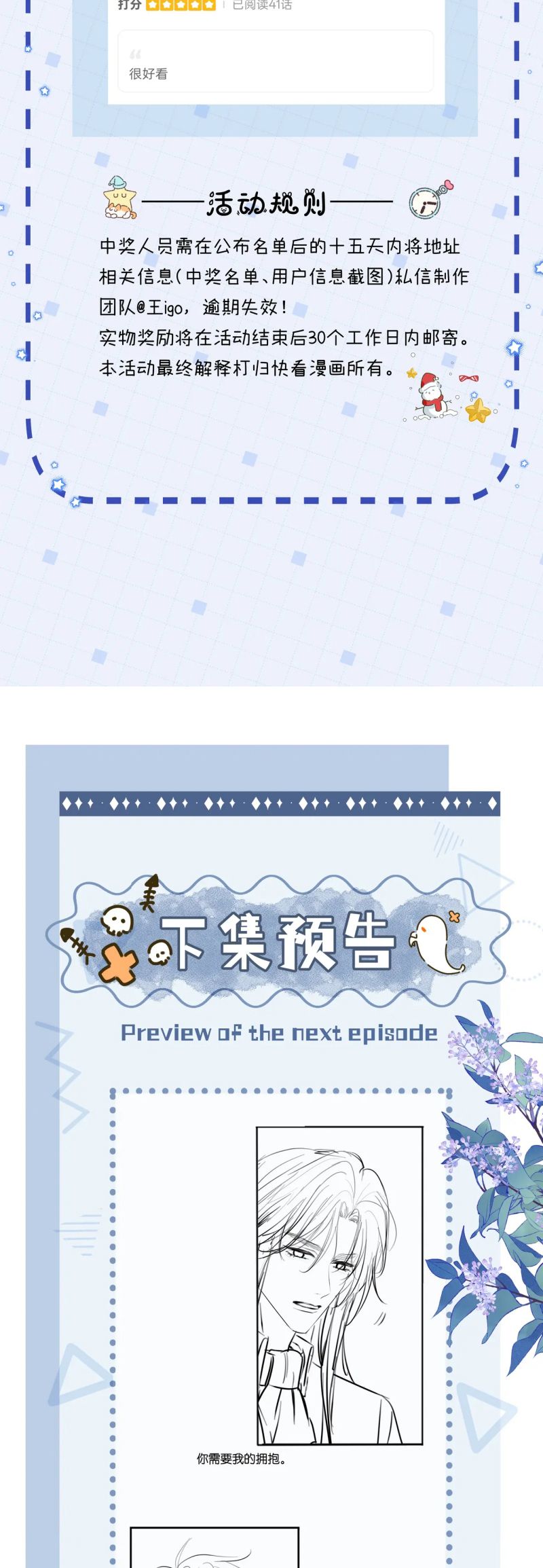 Bị Ép Xuyên Vào Phó Bản Dính Lấy Nhau Cùng Các Bạn Cùng Phòng Chap 40 - Trang 2