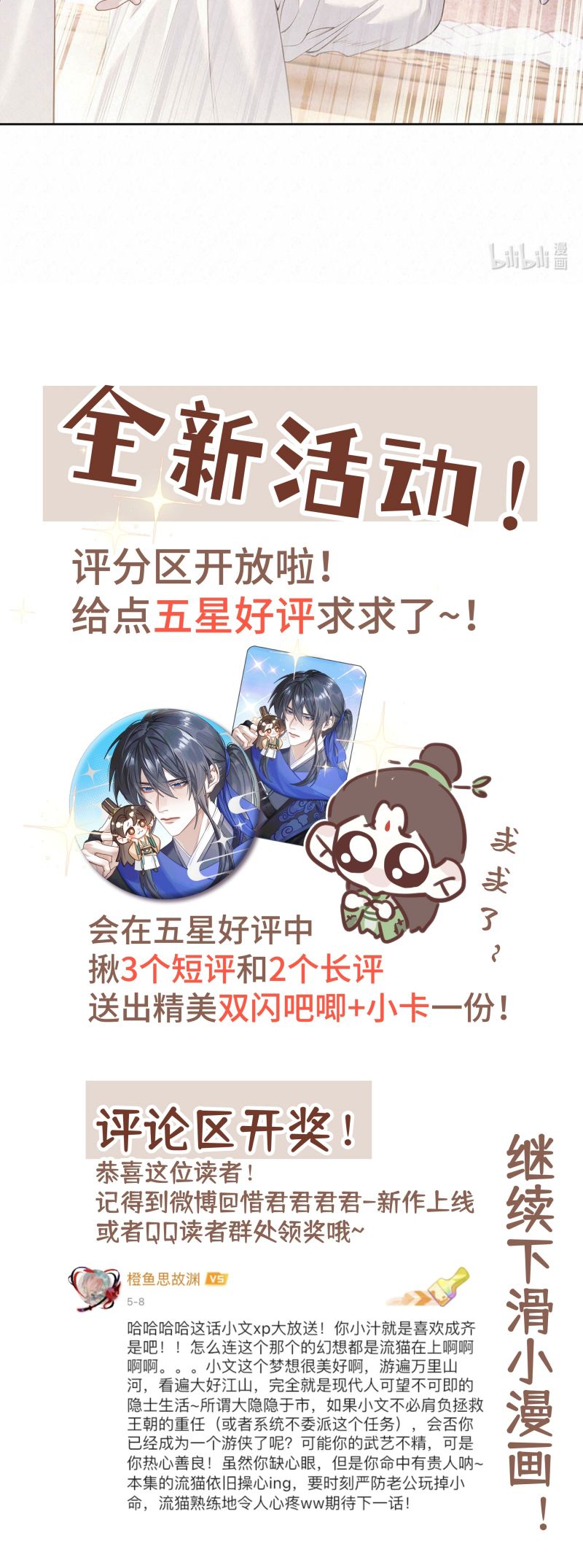 Hôm Nay Điện Hạ Bị Ám Sát Rồi À? Chap 5 - Next Chap 6