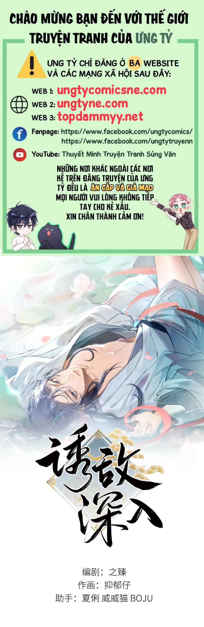 Dụ Địch Thâm Nhập Chapter 66 - Next Chap 67