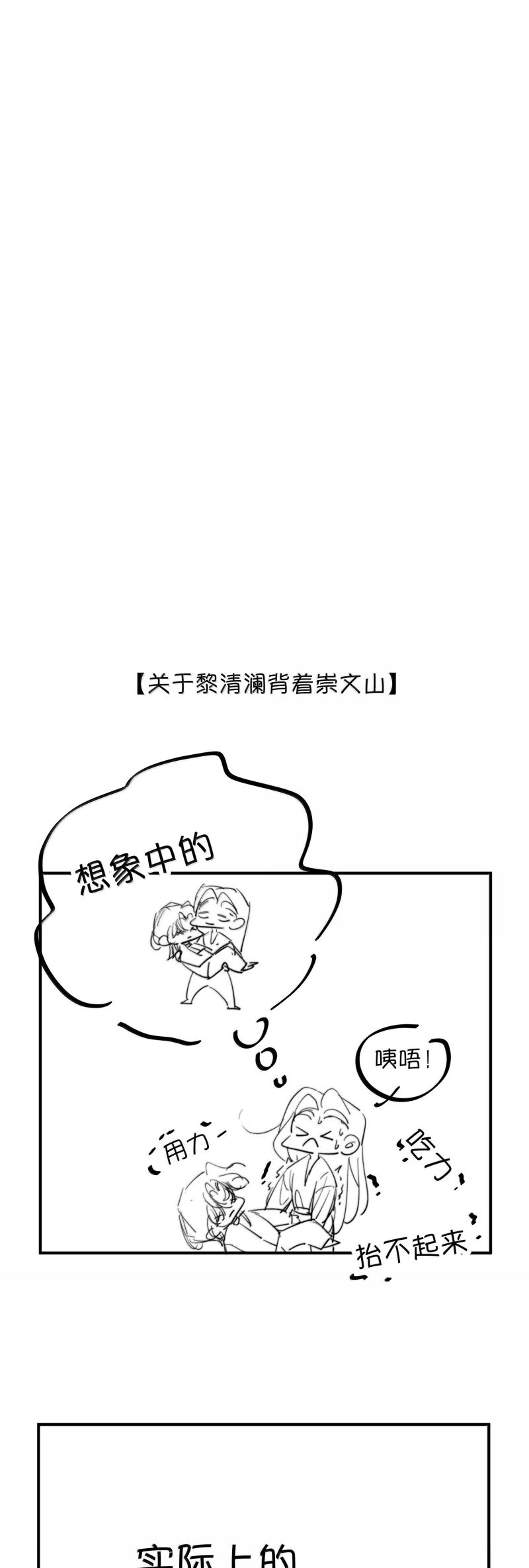 Trung Khuyển Không Thể Đẩy Ra Chapter 89 - Trang 4