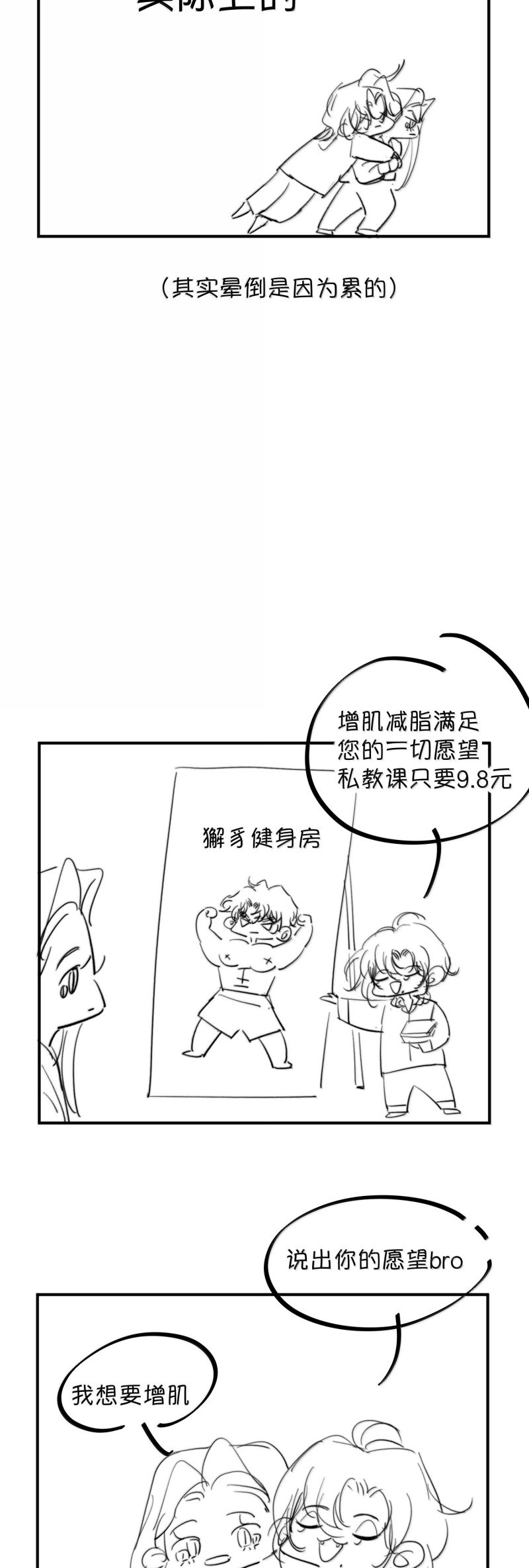 Trung Khuyển Không Thể Đẩy Ra Chapter 89 - Trang 4