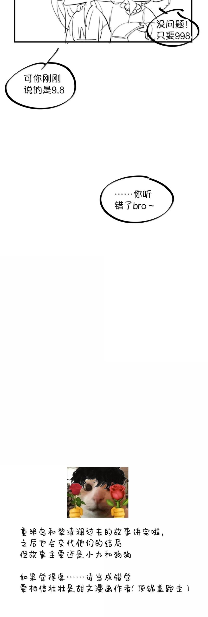 Trung Khuyển Không Thể Đẩy Ra Chapter 89 - Trang 4