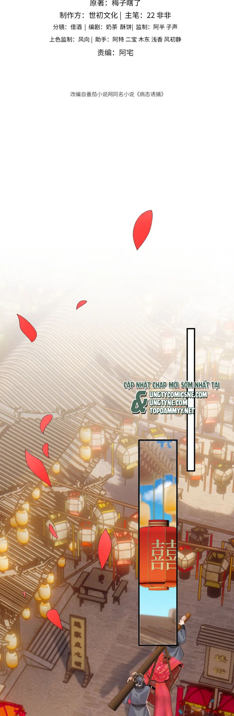 Bệnh Trạng Dụ Dỗ Ngoại truyện 3 - Next Ngoại truyện 4