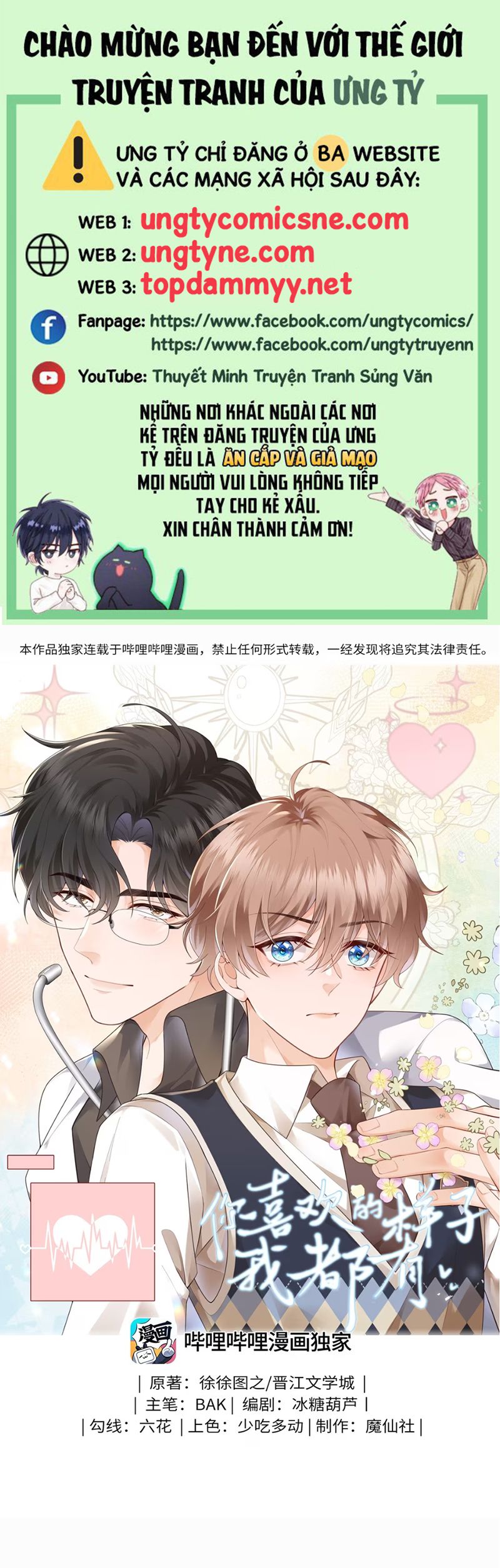 Dáng Vẻ Mà Cậu Thích Tôi Đều Có Chap 13 - Trang 3