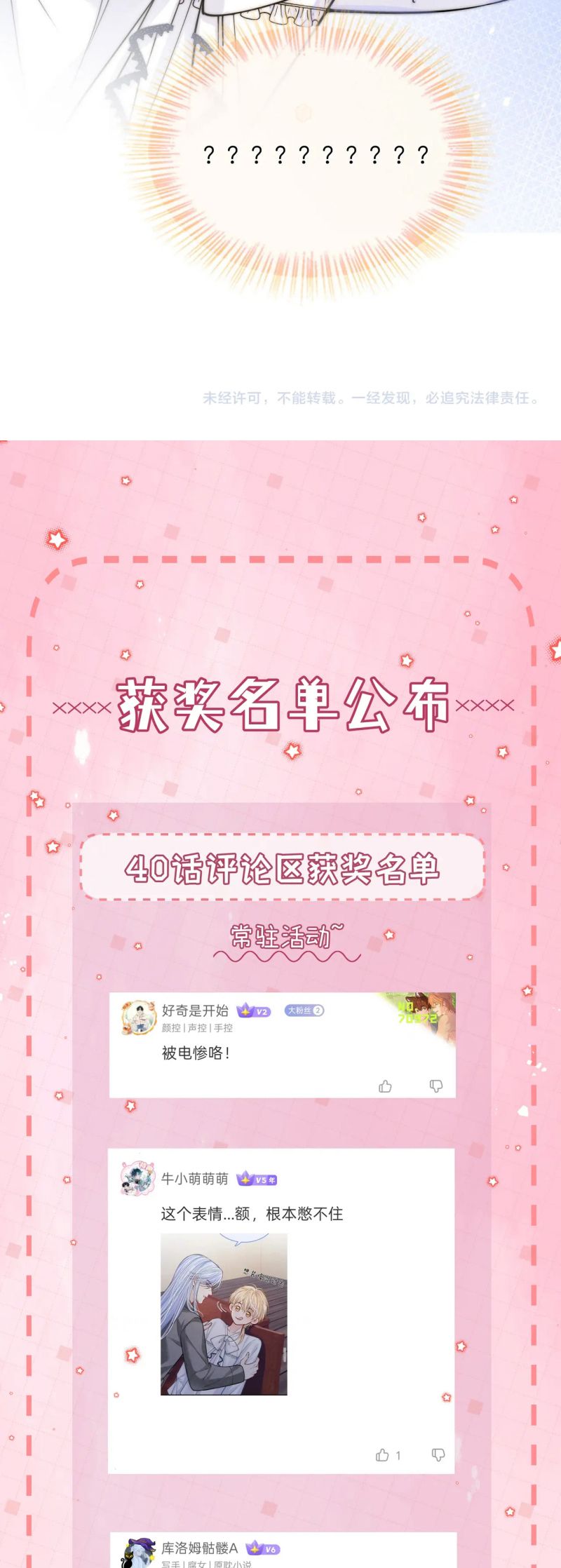 Bị Ép Xuyên Vào Phó Bản Dính Lấy Nhau Cùng Các Bạn Cùng Phòng Chap 41 - Next Chap 42