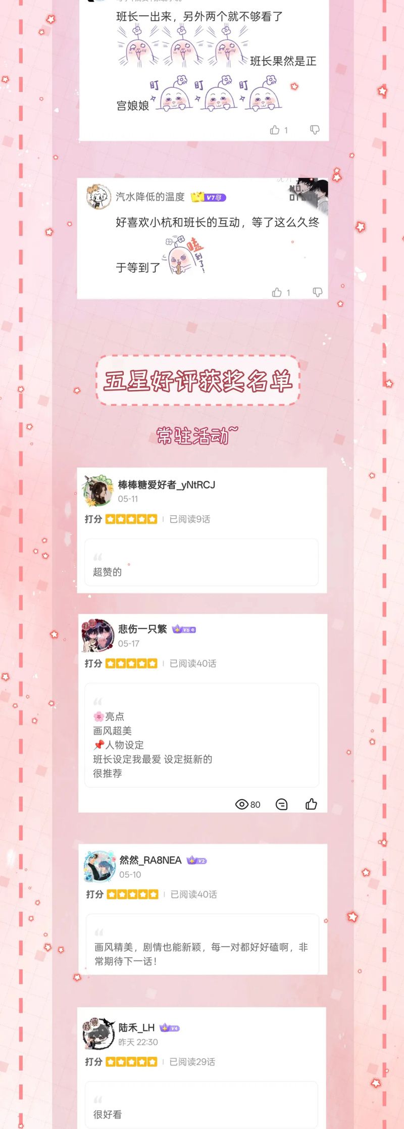 Bị Ép Xuyên Vào Phó Bản Dính Lấy Nhau Cùng Các Bạn Cùng Phòng Chap 41 - Next Chap 42