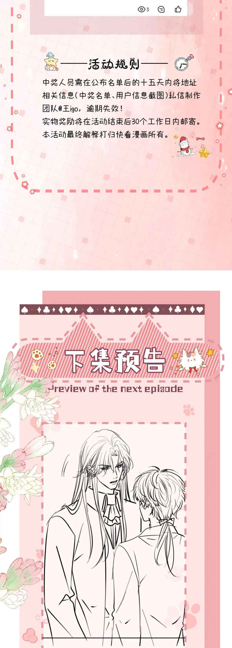 Bị Ép Xuyên Vào Phó Bản Dính Lấy Nhau Cùng Các Bạn Cùng Phòng Chap 41 - Next Chap 42