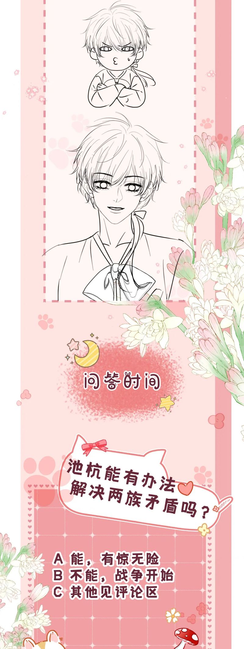 Bị Ép Xuyên Vào Phó Bản Dính Lấy Nhau Cùng Các Bạn Cùng Phòng Chap 41 - Next Chap 42