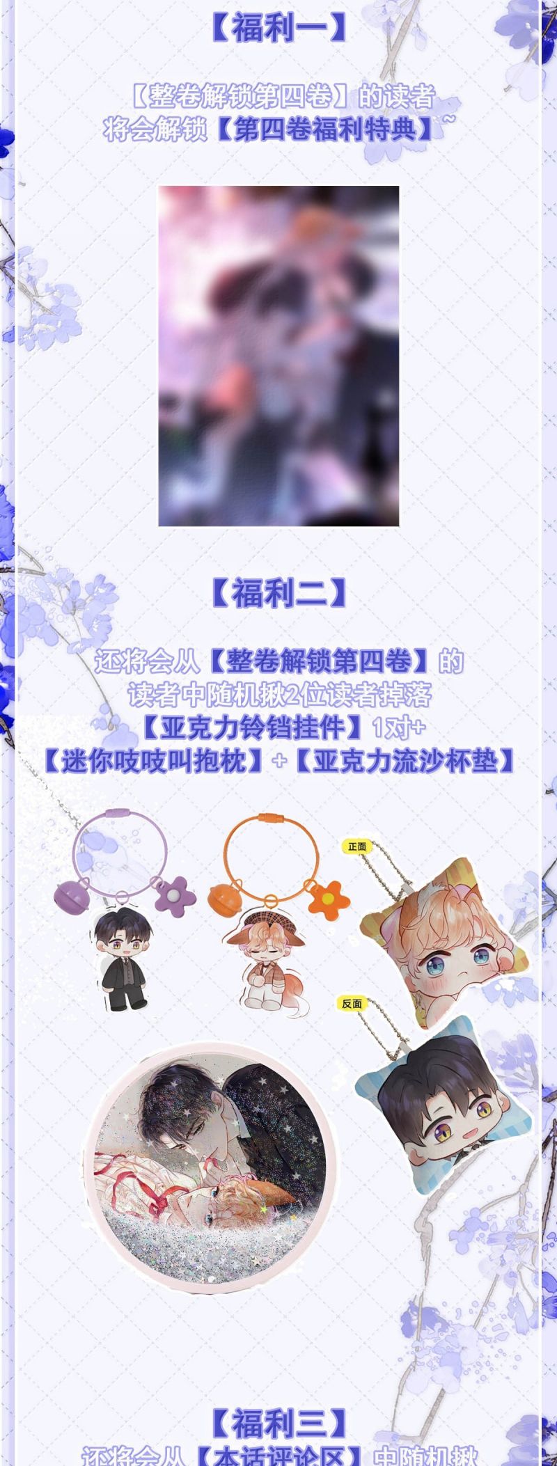 Công Lược Đối Tượng! Hình Tượng Của Cậu Sập Rồi! Chap 36 - Trang 4