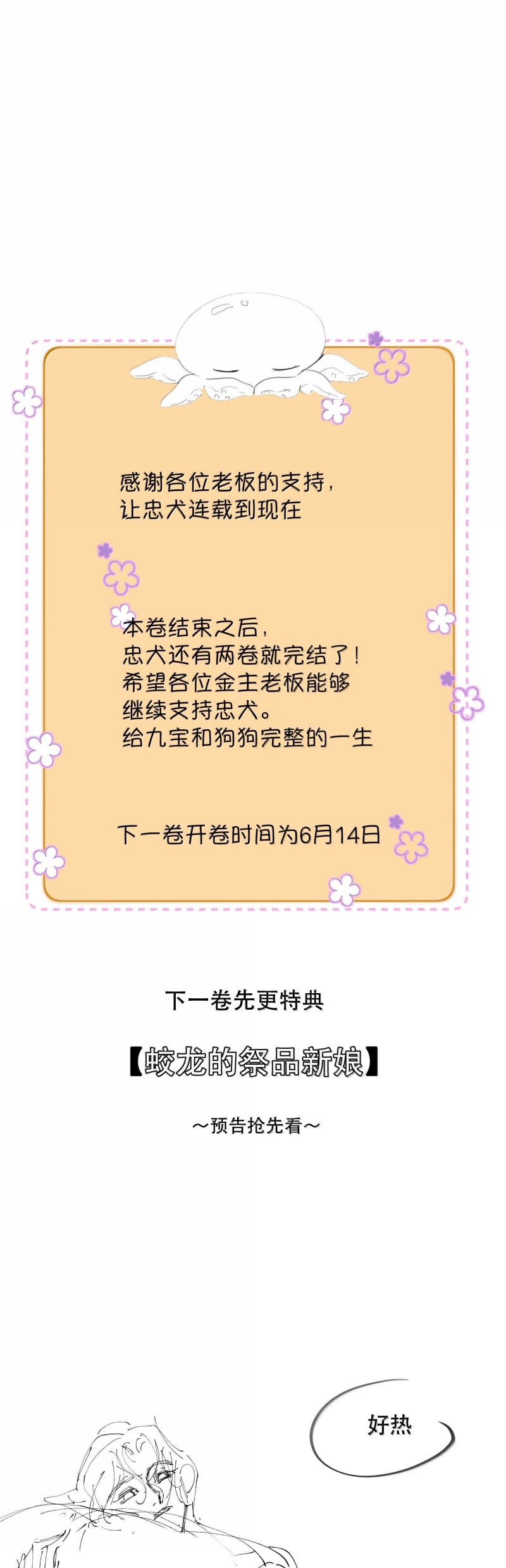 Trung Khuyển Không Thể Đẩy Ra Chap 90 - Trang 4