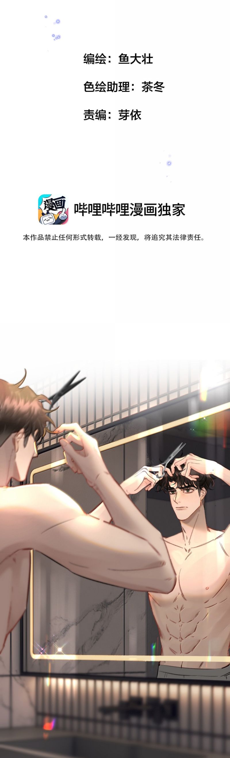 Trung Khuyển Không Thể Đẩy Ra Chap 90 - Trang 4