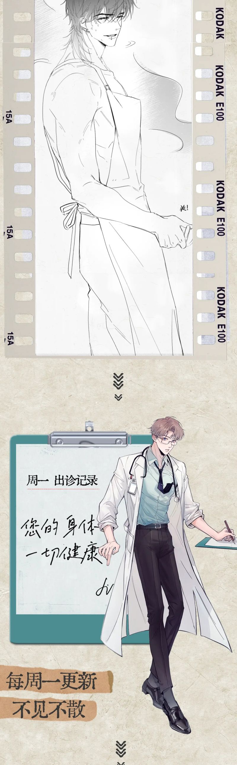 Tinh Vệ Chap 26 - Next Chap 27