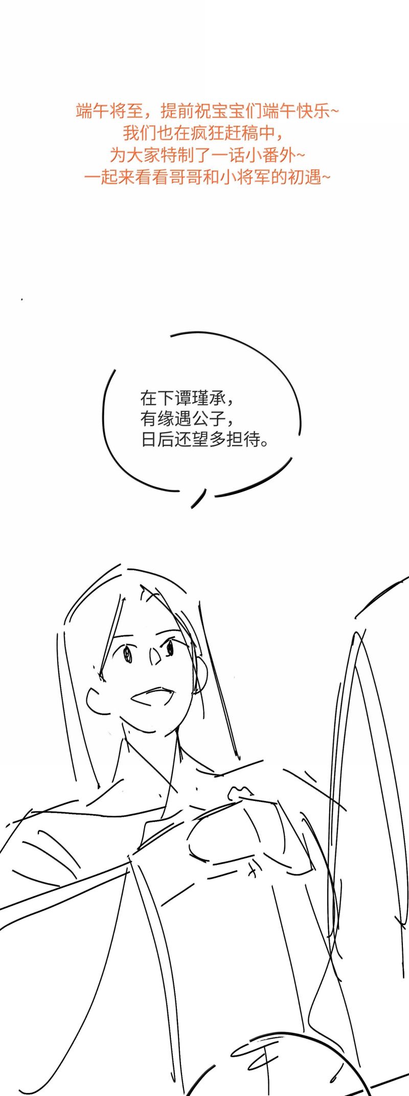 Lang Kỵ Trúc Mã Lai Chap 37 - Next Chap 38