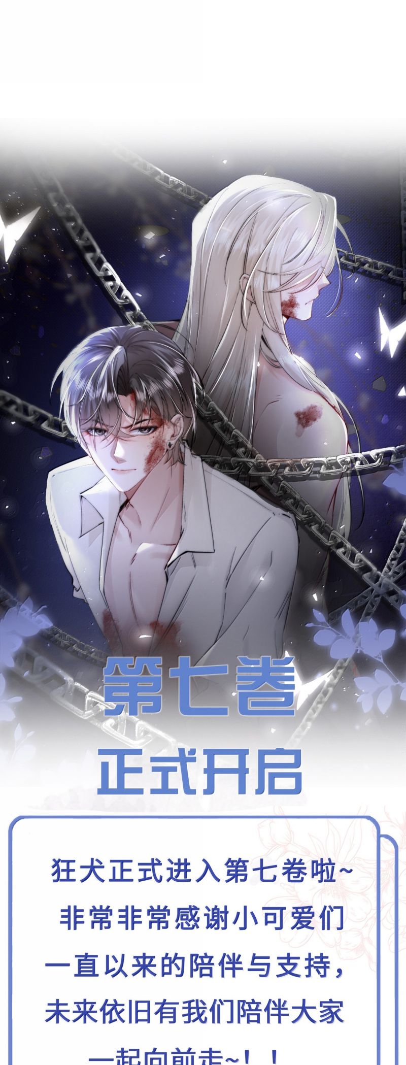 Kế Hoạch Tự Dưỡng Cuồng Khuyển Chap 67 - Trang 4