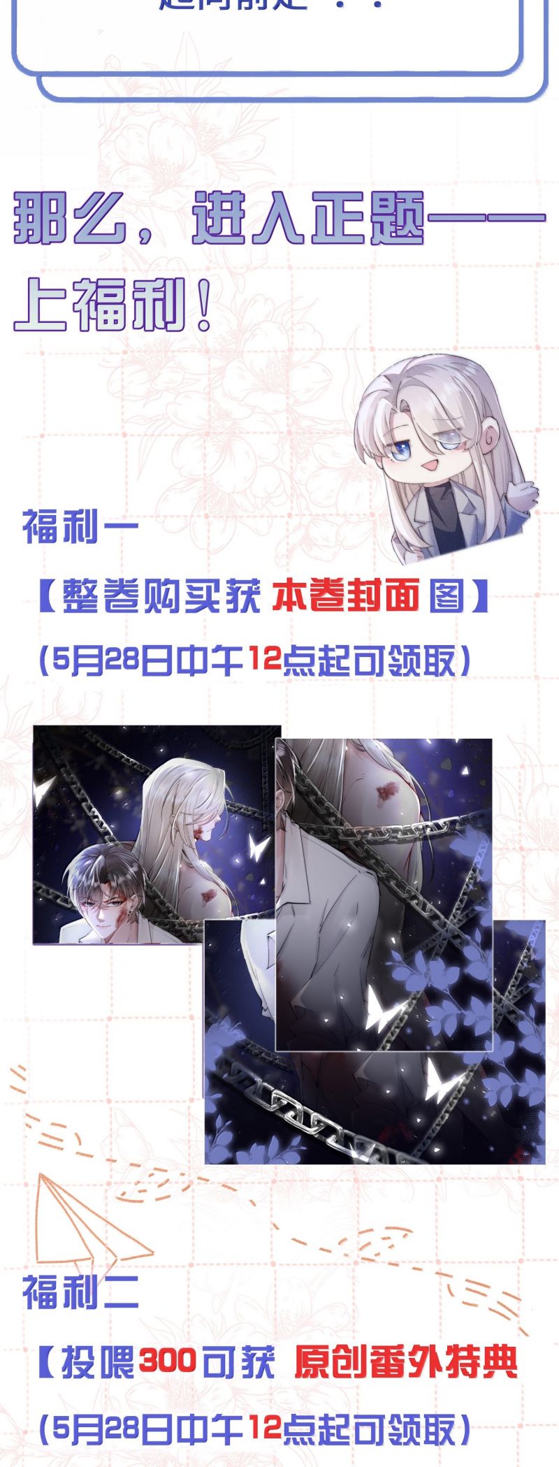 Kế Hoạch Tự Dưỡng Cuồng Khuyển Chap 67 - Trang 4