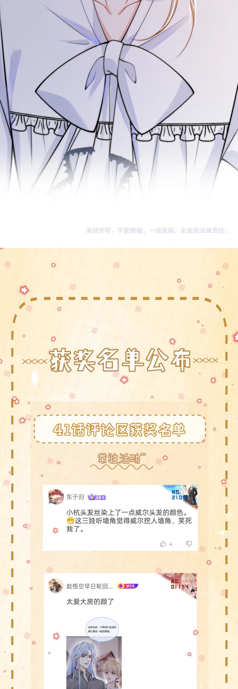 Bị Ép Xuyên Vào Phó Bản Dính Lấy Nhau Cùng Các Bạn Cùng Phòng Chap 42 - Trang 2