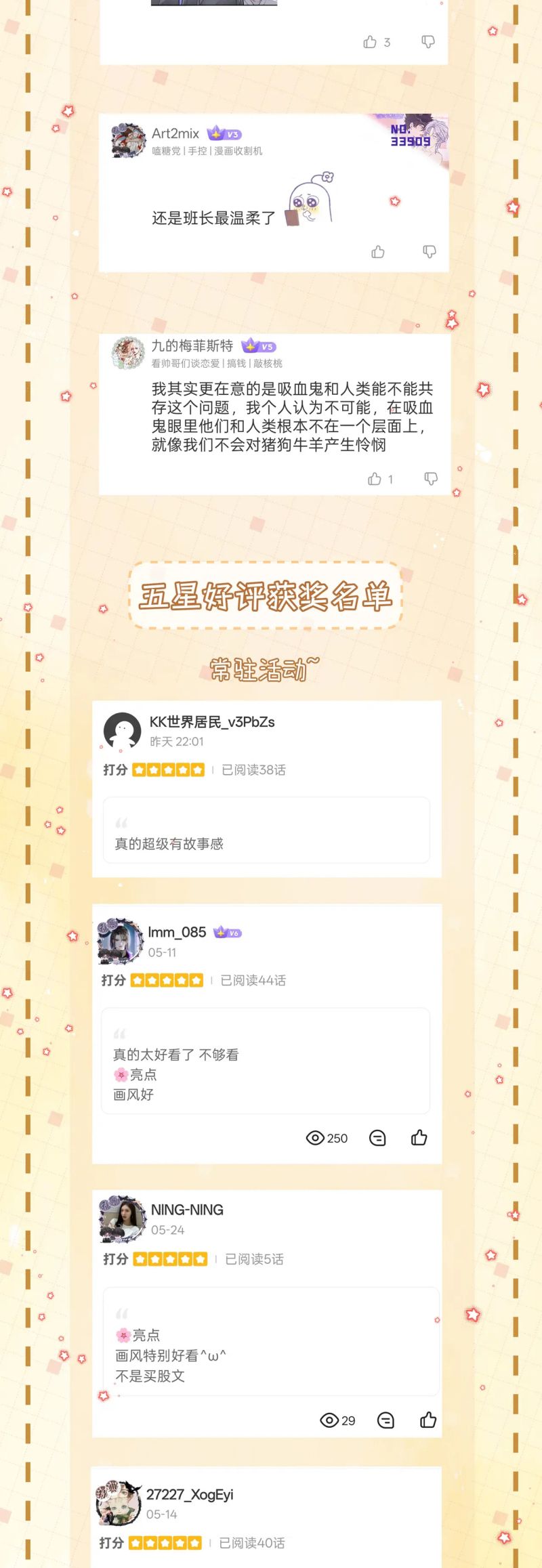 Bị Ép Xuyên Vào Phó Bản Dính Lấy Nhau Cùng Các Bạn Cùng Phòng Chap 42 - Trang 2