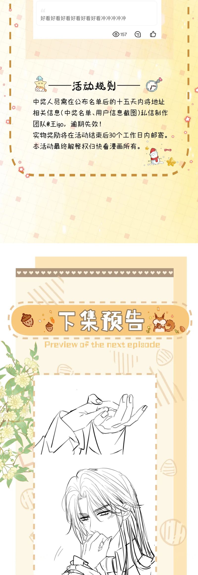 Bị Ép Xuyên Vào Phó Bản Dính Lấy Nhau Cùng Các Bạn Cùng Phòng Chap 42 - Trang 2