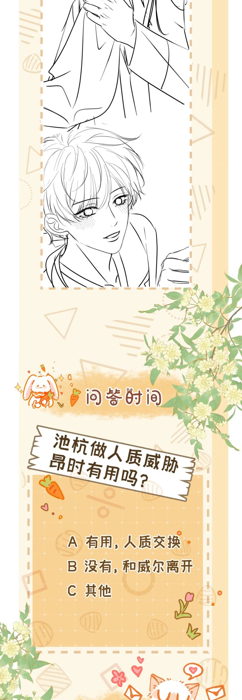 Bị Ép Xuyên Vào Phó Bản Dính Lấy Nhau Cùng Các Bạn Cùng Phòng Chap 42 - Trang 2