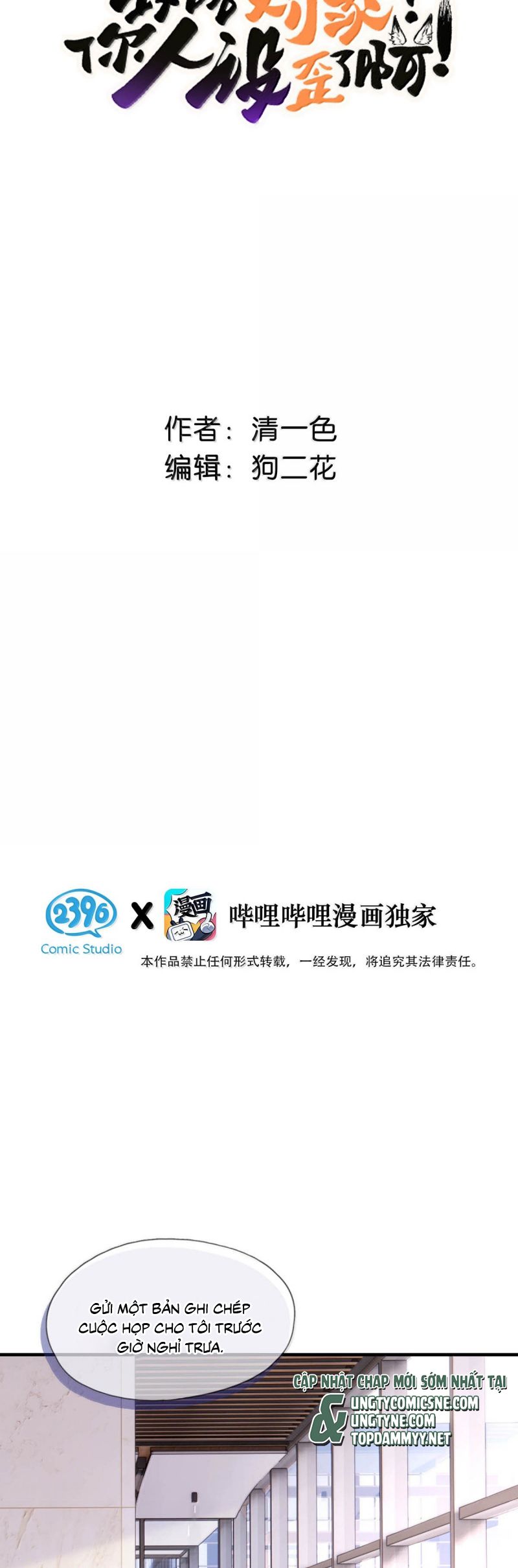 Công Lược Đối Tượng! Hình Tượng Của Cậu Sập Rồi! Chap 37 - Trang 4