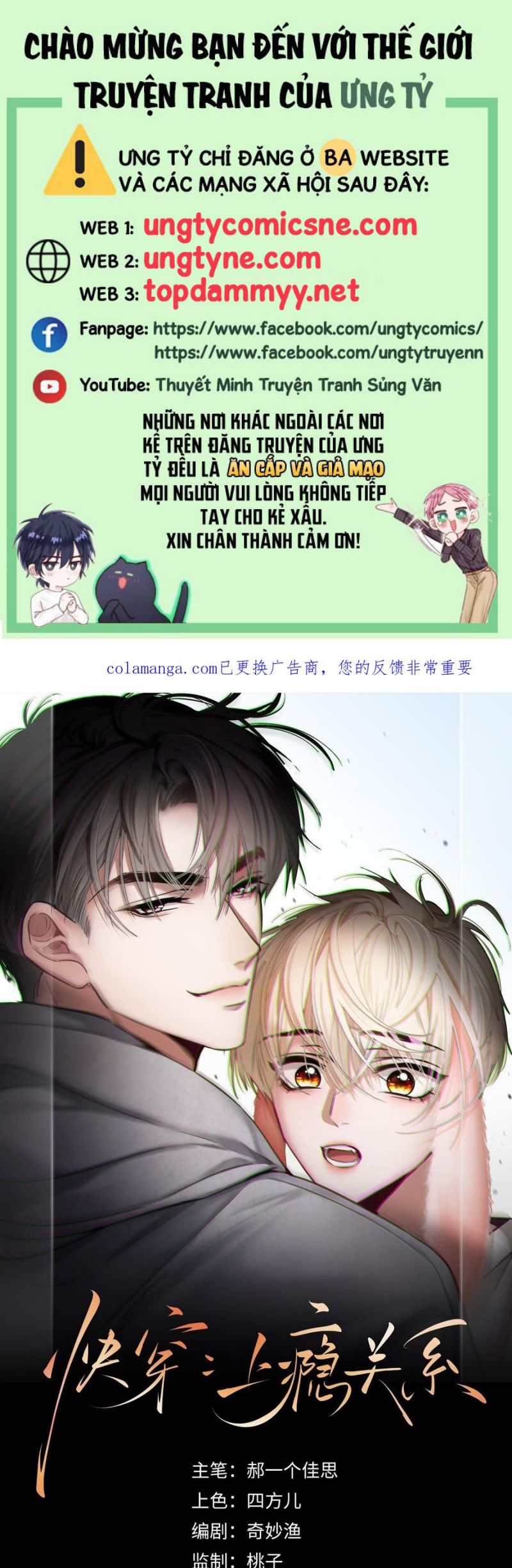Xuyên Nhanh: Quan Hệ Gây Nghiện Chap 128 - Trang 3