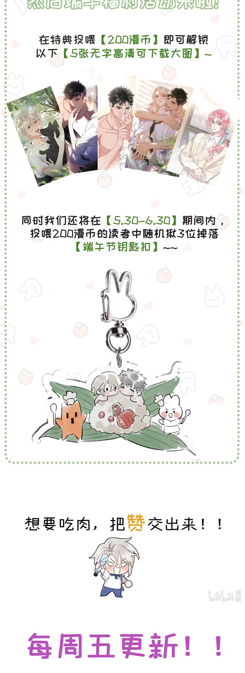 Lang Quân Muốn Chịu Trách Nhiệm Với Tôi Chap 7 - Next Chap 8