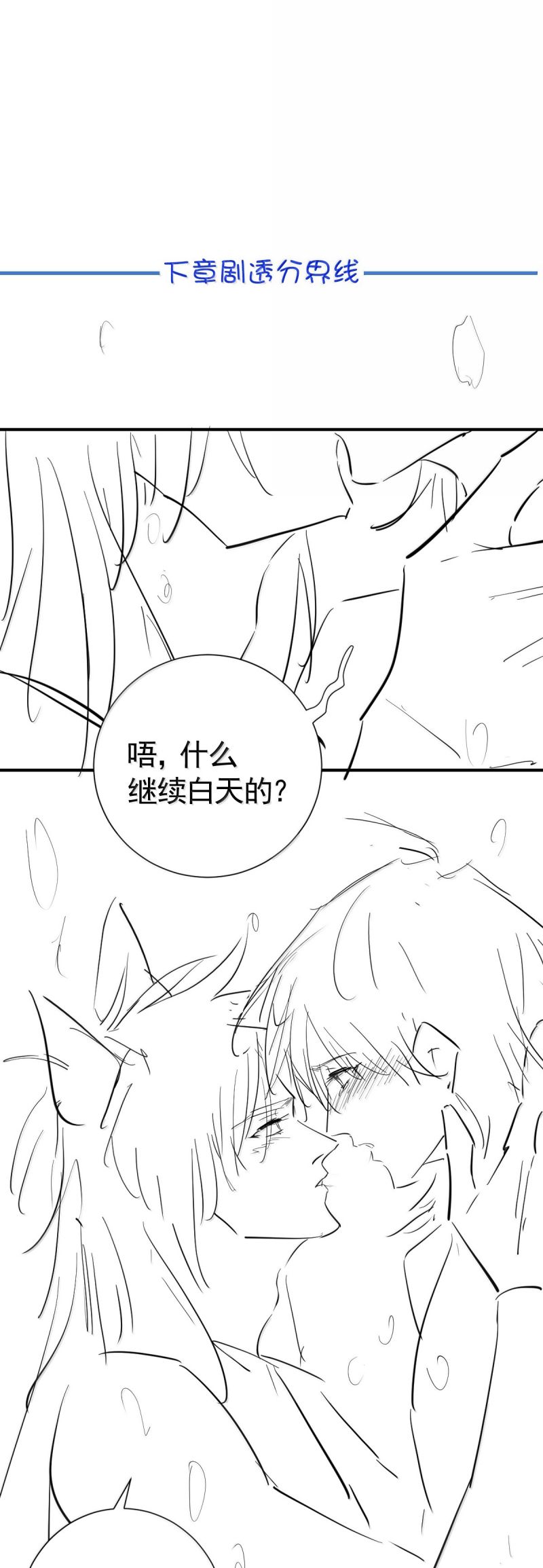 Bản Tình Ca Nụ Hôn Tù Ái Chap 34 - Next Chap 35