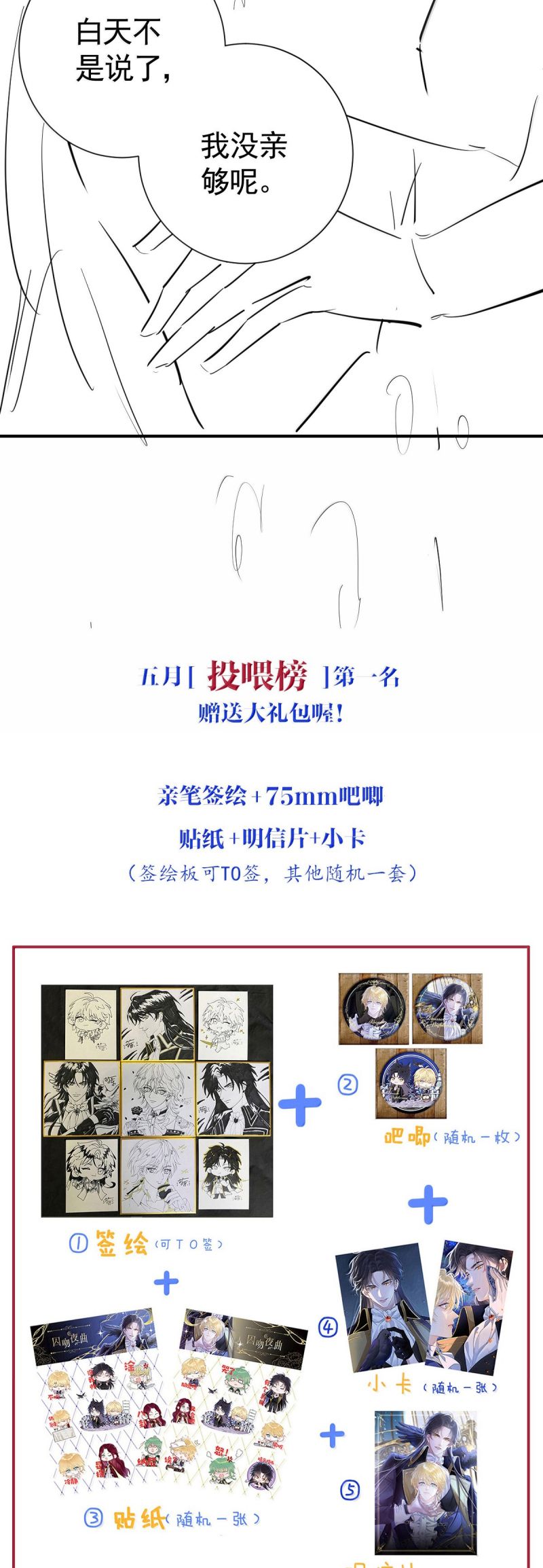 Bản Tình Ca Nụ Hôn Tù Ái Chap 34 - Next Chap 35