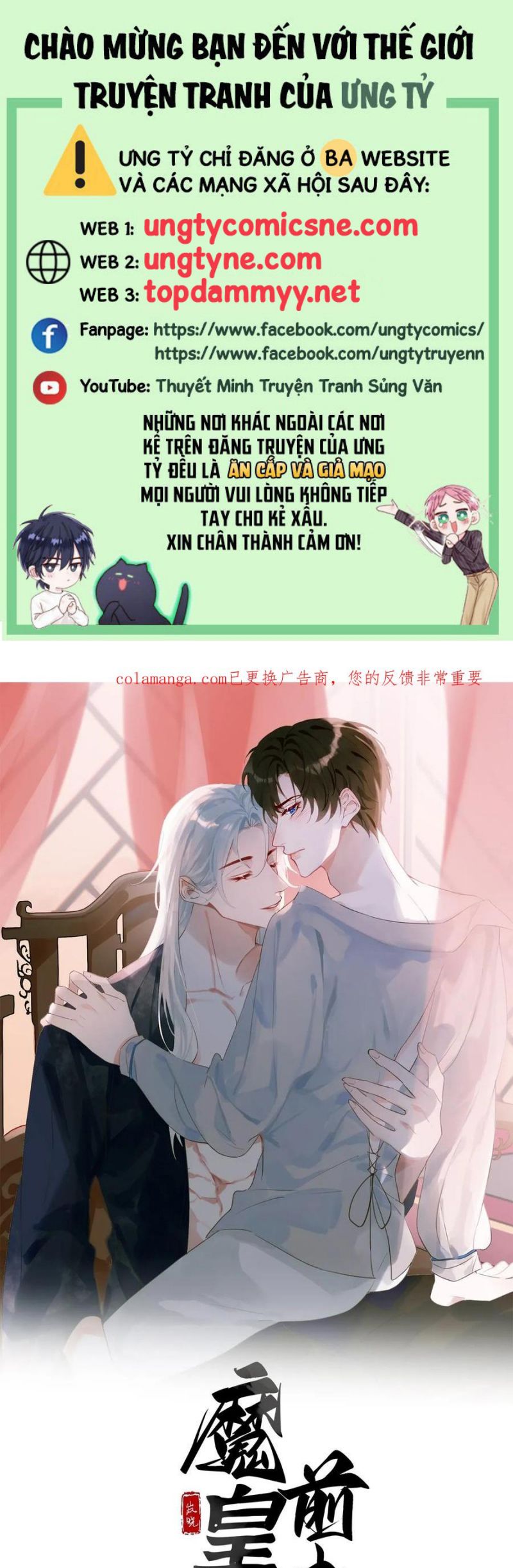 Chồng Trước Của Ma Hoàng Sống Lại Rồi Chap 25 - Trang 2