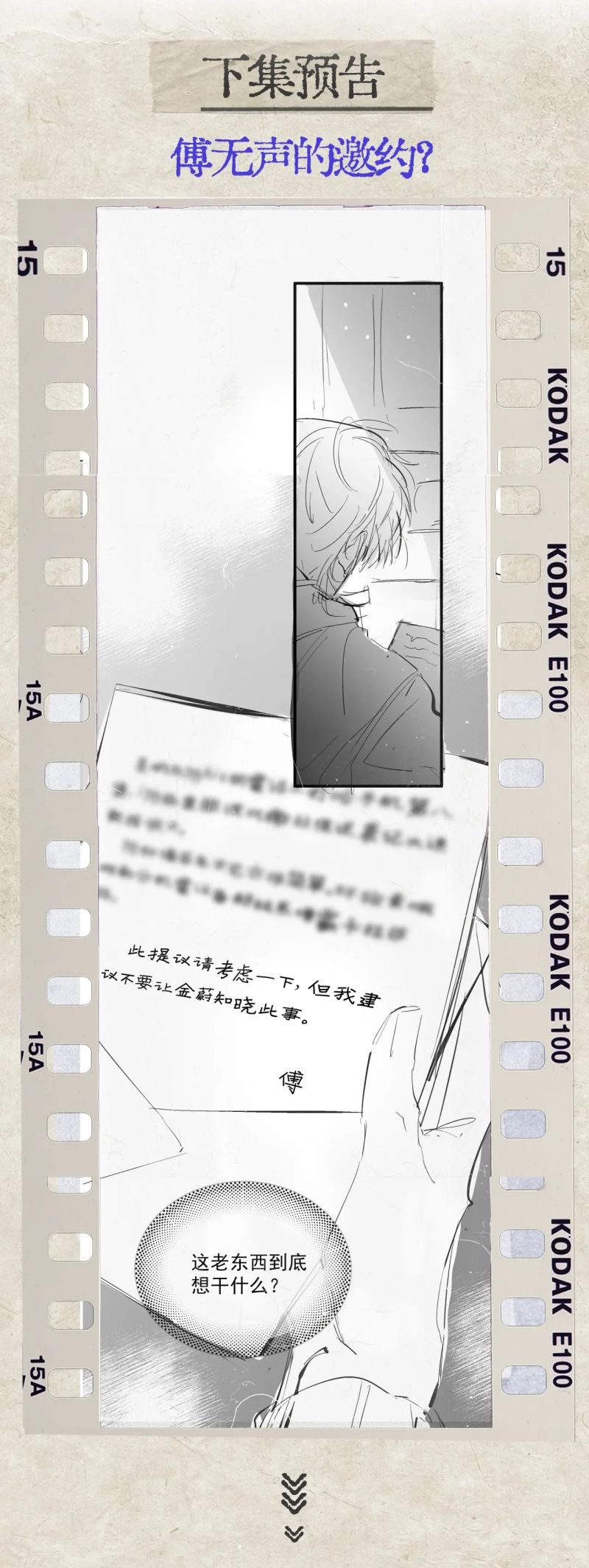 Tinh Vệ Chap 27 - Next Chap 28