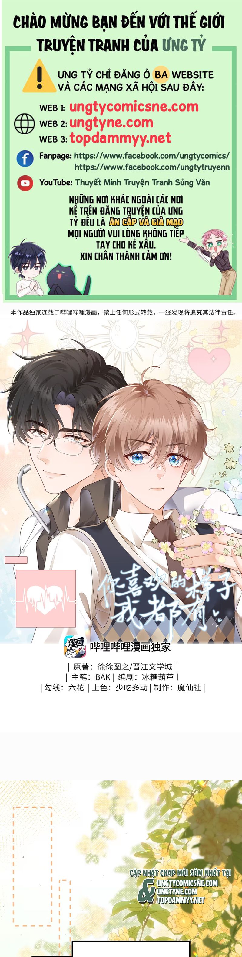 Dáng Vẻ Mà Cậu Thích Tôi Đều Có Chap 15 - Trang 3