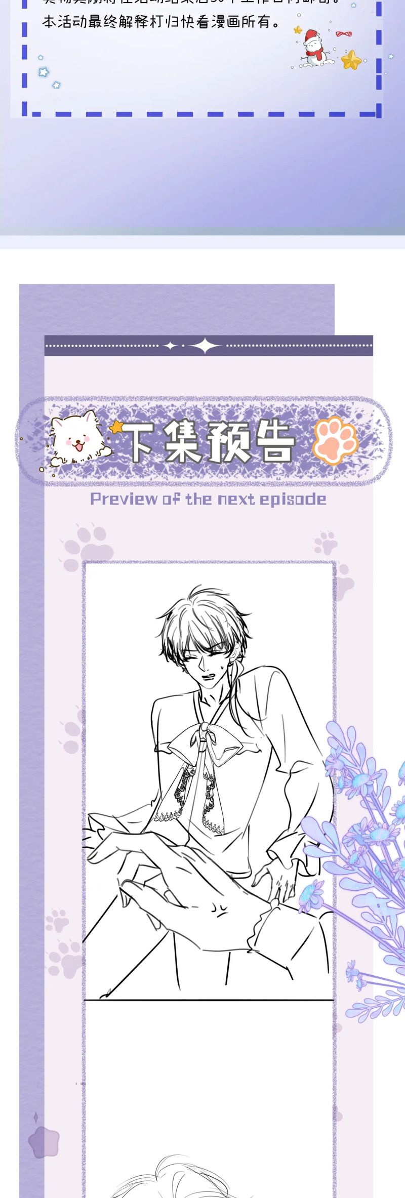 Bị Ép Xuyên Vào Phó Bản Dính Lấy Nhau Cùng Các Bạn Cùng Phòng Chap 43 - Next Chap 44