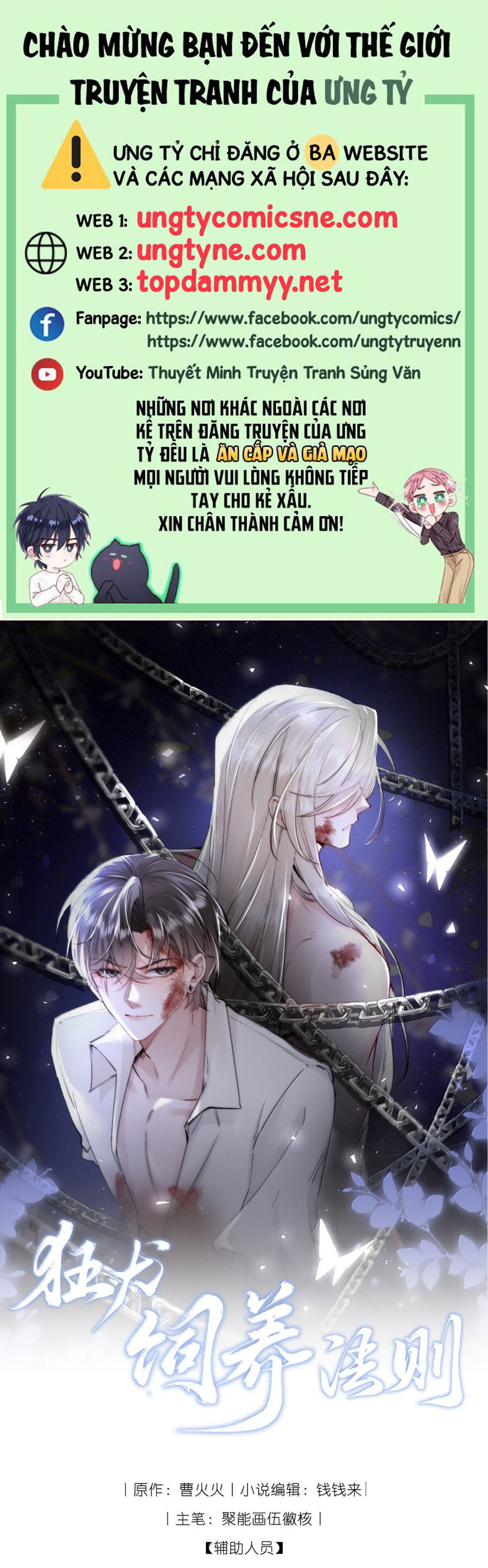 Kế Hoạch Tự Dưỡng Cuồng Khuyển Chap 68 - Trang 4