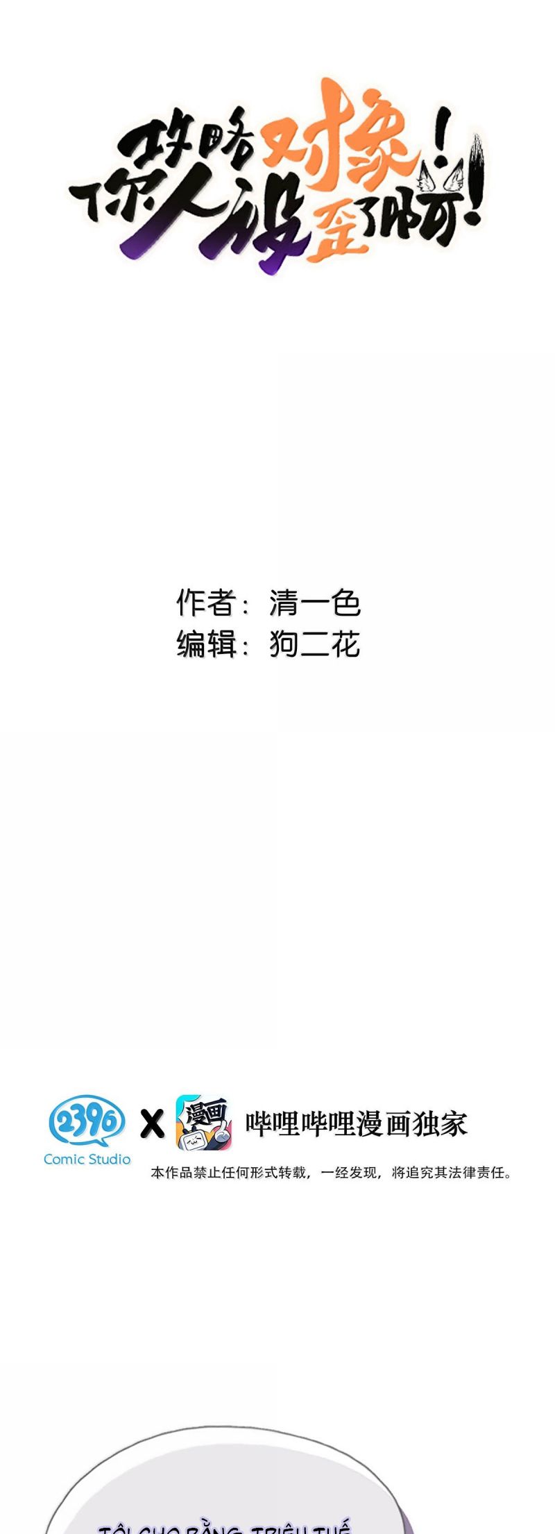 Công Lược Đối Tượng! Hình Tượng Của Cậu Sập Rồi! Chap 38 - Trang 4