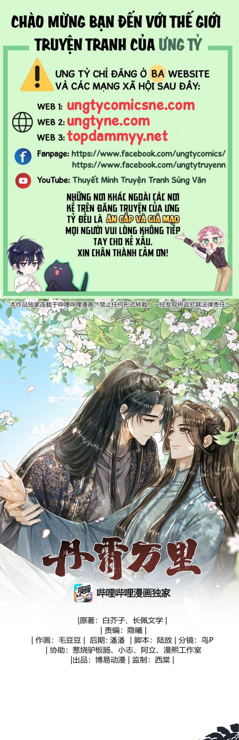 Đan Tiêu Vạn Dặm Chap 117 - Next Chap 118